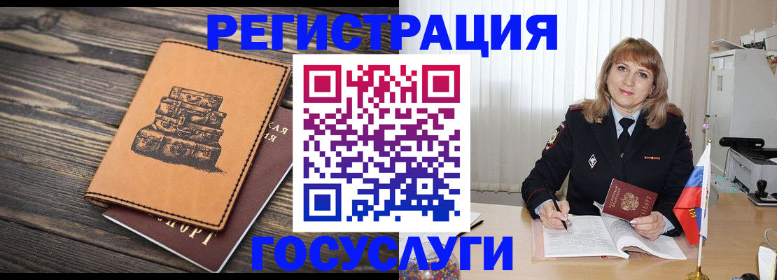 регистрация для дет. сада в Рубцовске